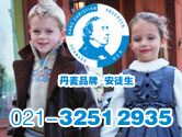 安徒生 安徒生